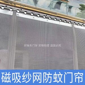 夏季磁吸纱网防蚊防蝇虫透气门帘