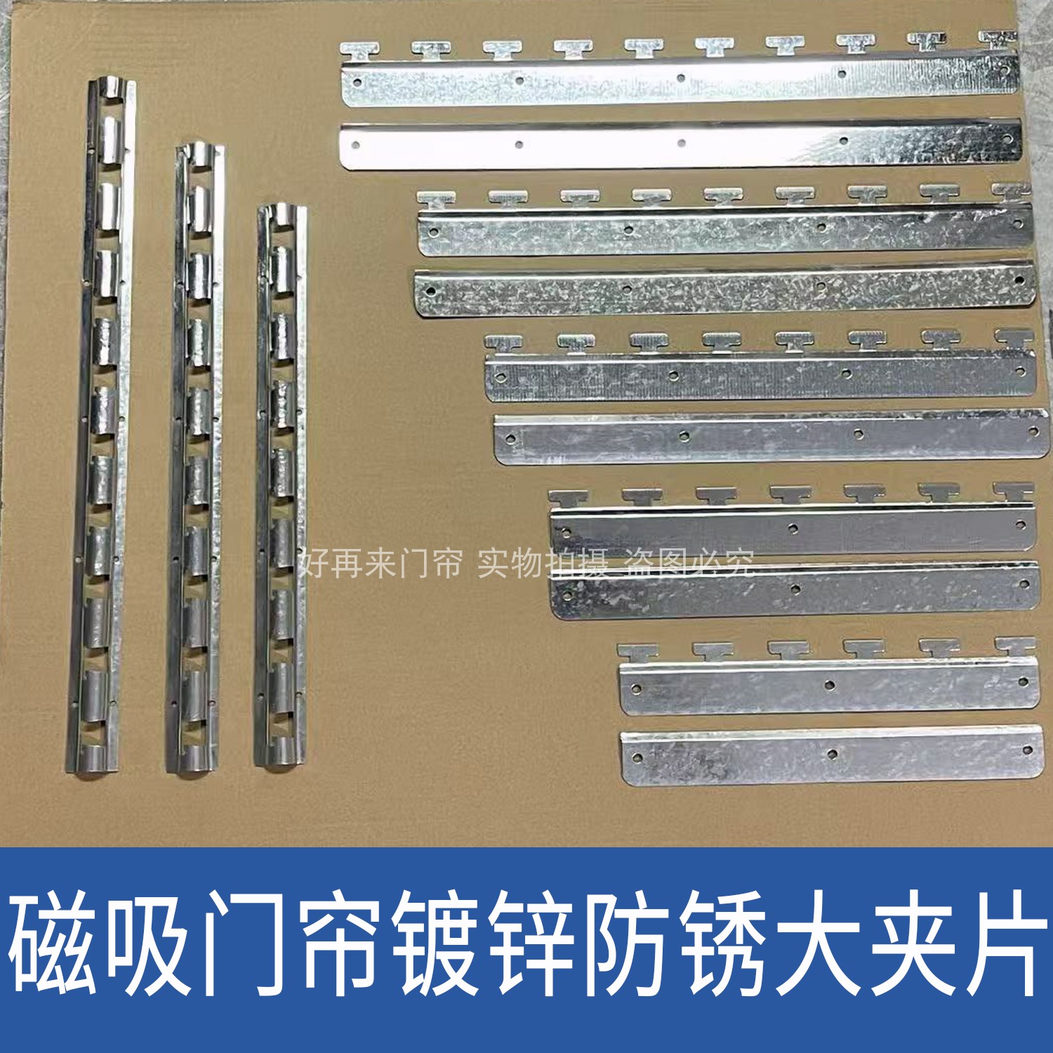 透明塑料磁吸门帘龙骨配件大夹片