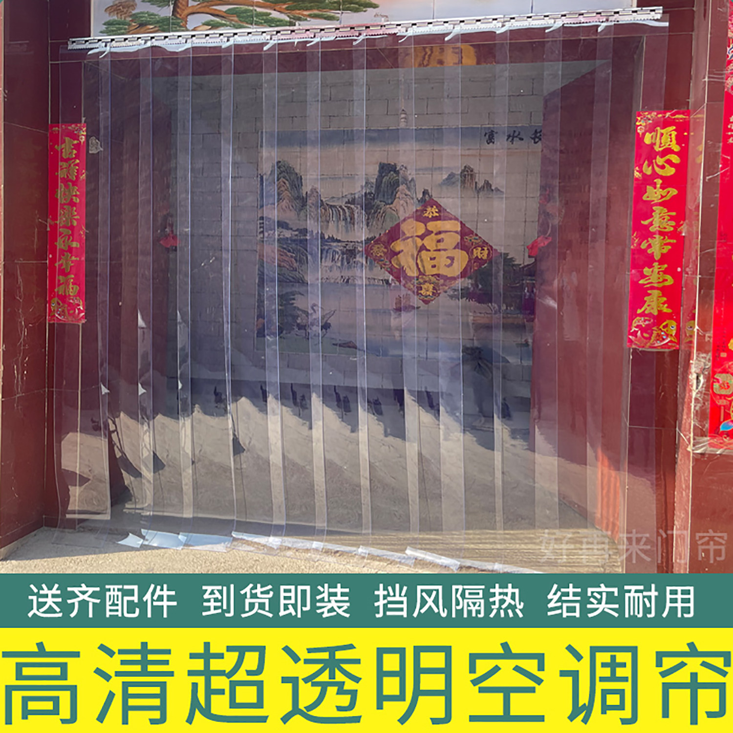 冬季保暖防风透明防寒软门帘子