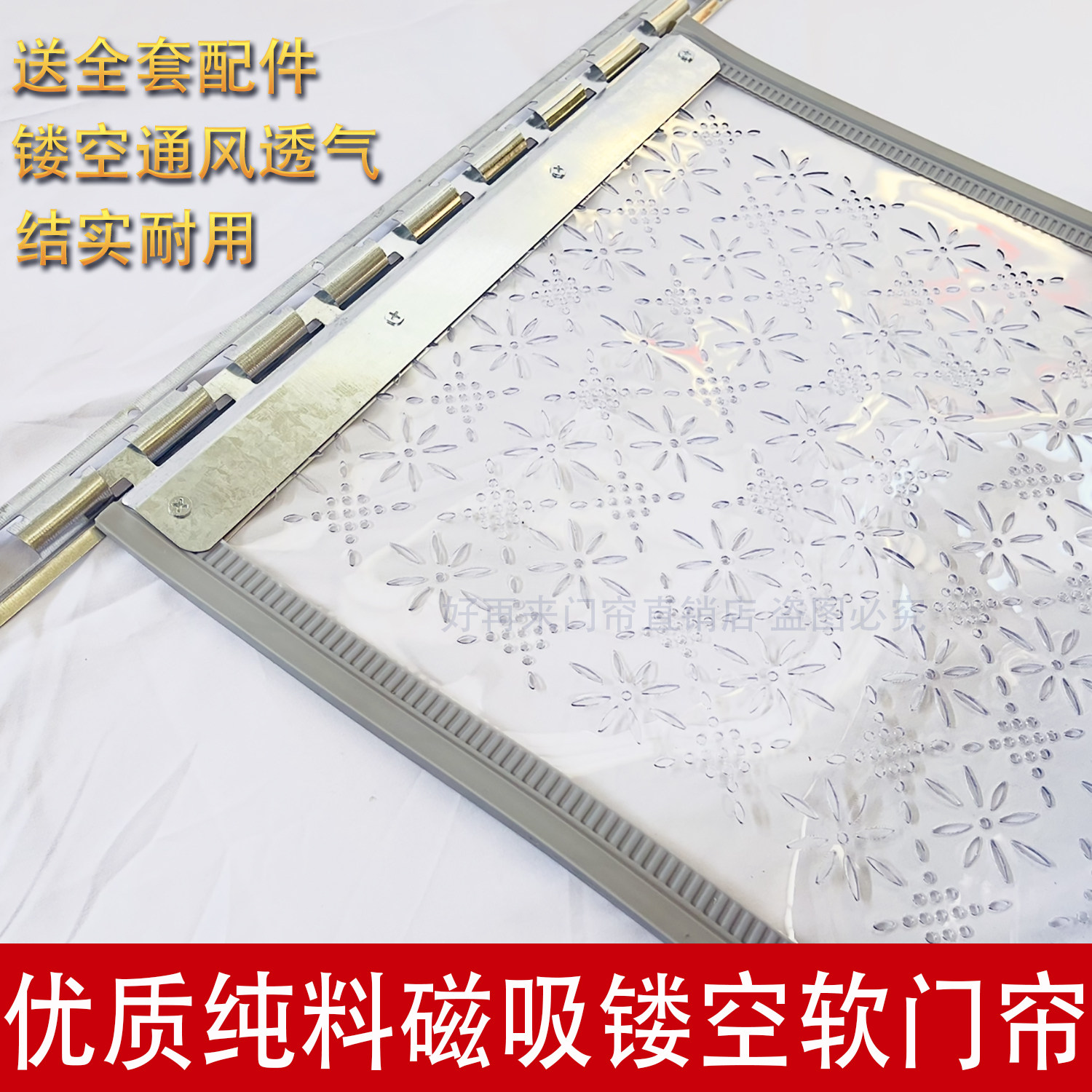 磁吸镂空通风透气带孔软门帘