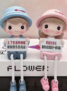 搞笑网红语吊脚娃娃摆件可爱情侣娃娃家居饰品摆设送男女生礼物品