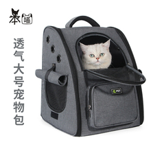 透气宠物包外出便携猫咪可折叠书包1