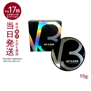 天然微针粉底养肤防晒隔离遮瑕持久化油为光 日本Spicare V3气垫