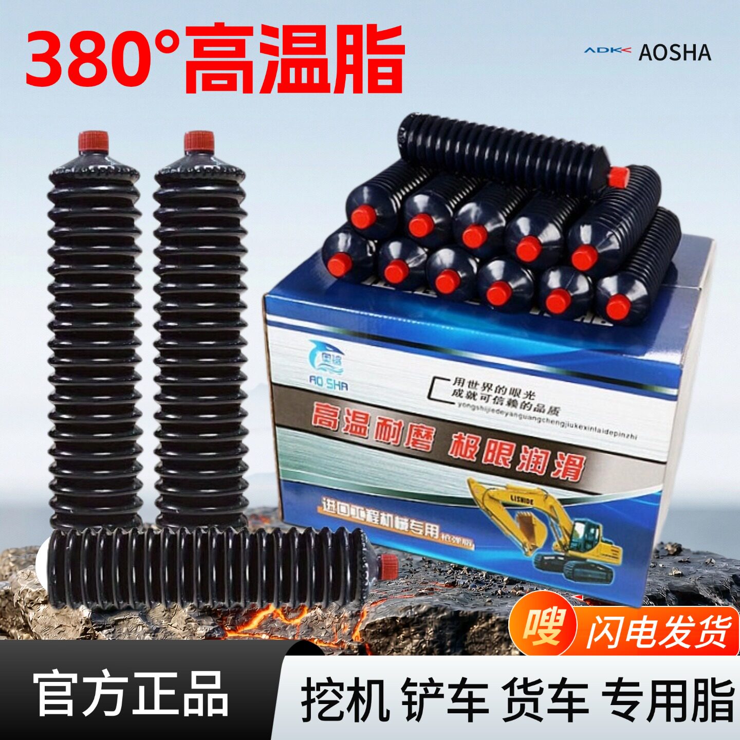 高温黄油润滑油脂毛毛虫黄油弹挖掘机装载机铲车叉车收割机械用