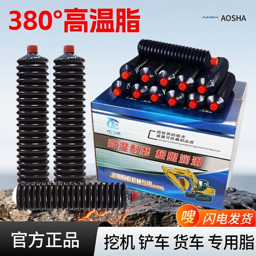 国标纯油无粉毛毛虫黄油弹挖机