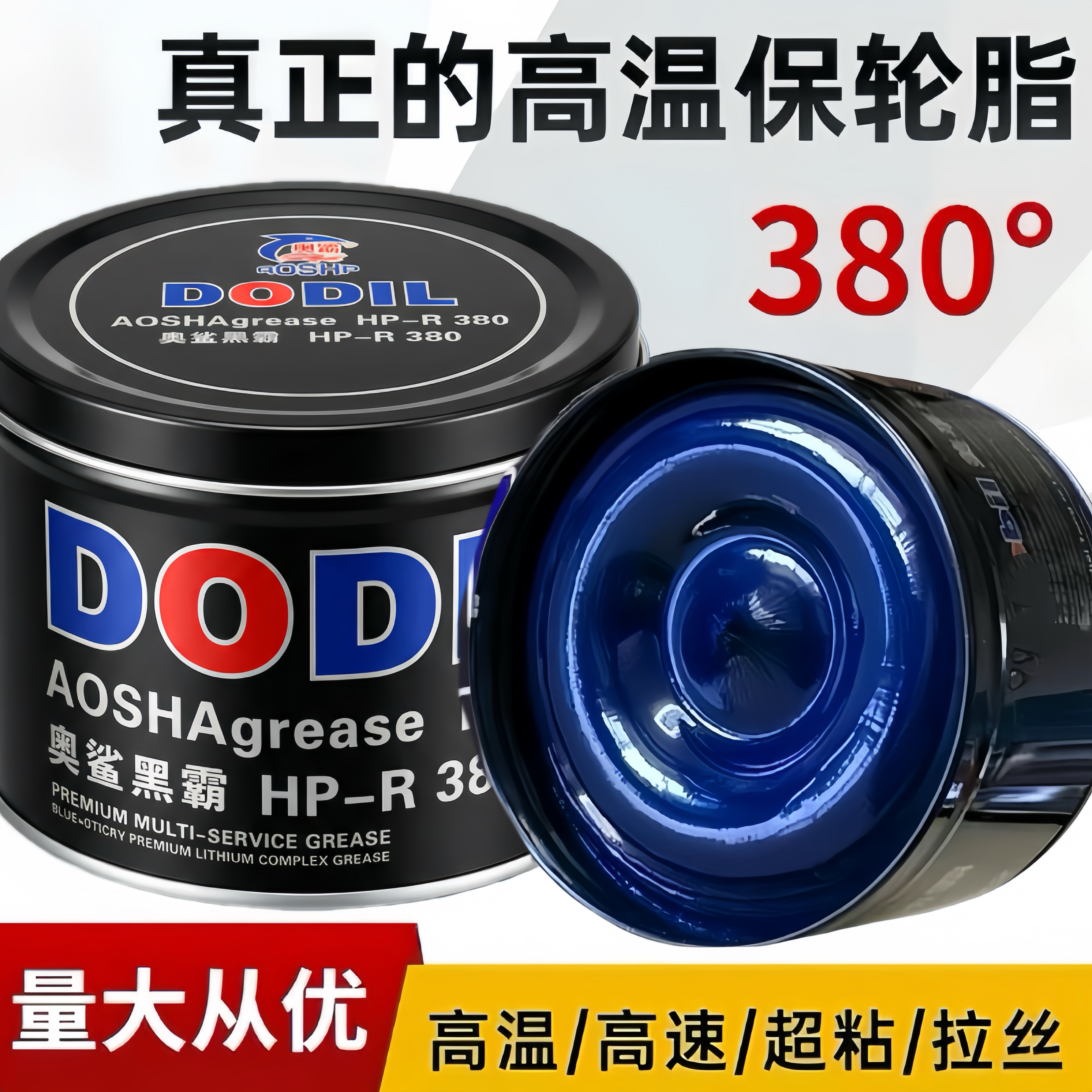 奥鲨耐高温润滑油脂 齿轮电锤电镐机械电机轴承黄油车用1kg锂基脂