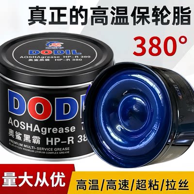 奥鲨耐高温润滑油脂 齿轮电锤电镐机械电机轴承黄油车用1kg锂基脂