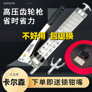 手动黄油枪卡尔森699齿轮枪622挖掘机大车打油抢高压自吸式黄油枪