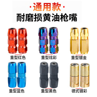 黄油枪枪嘴平头软管硬管气动黄油机配件通用注油锁钳式高压黄油嘴