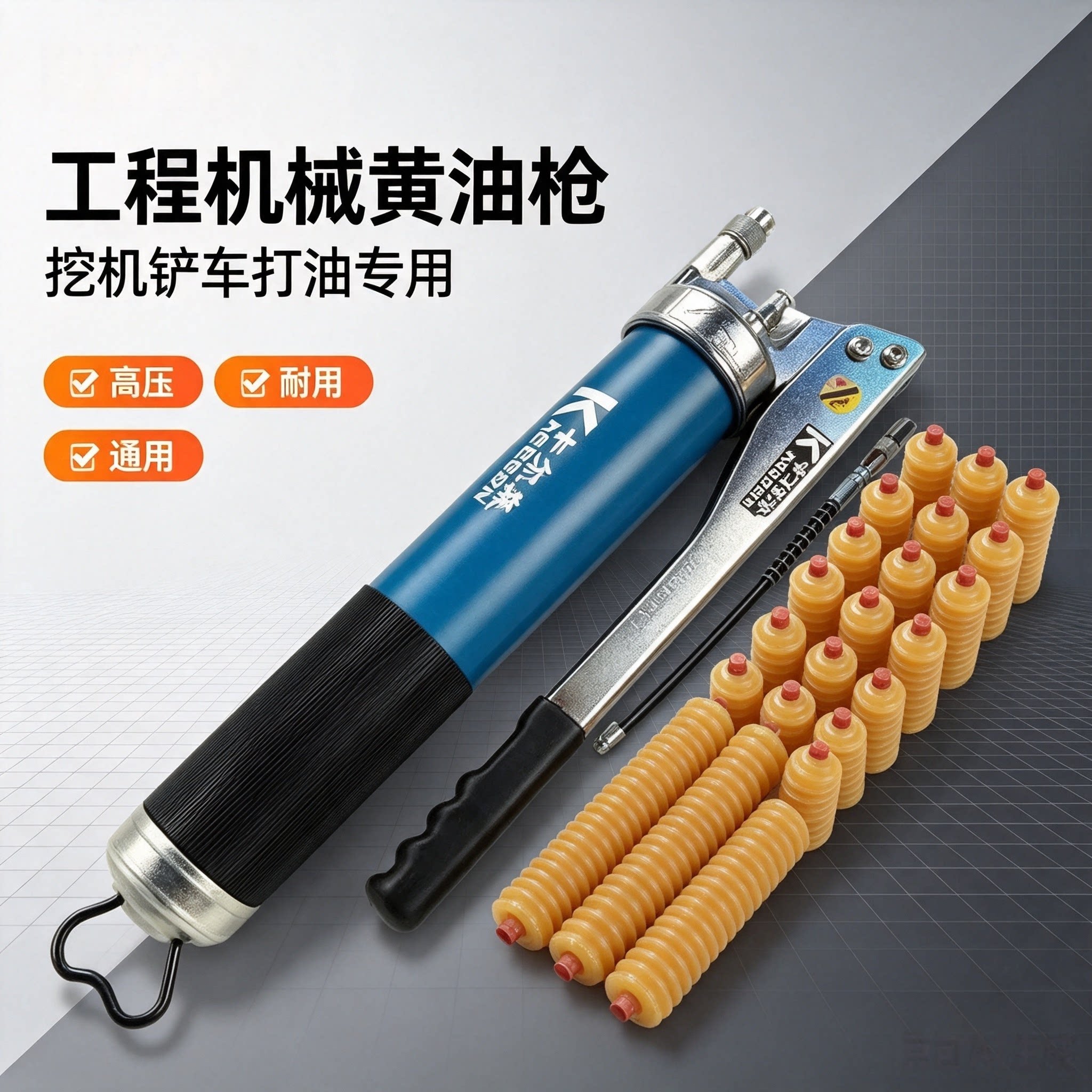 正品卡尔森拉链式毛毛虫黄油管黄油手动高压铲车装载机黄油枪