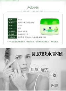 不油腻嫩白天然精华 面霜100ml补水保湿 英国正品 boots小黄瓜保湿
