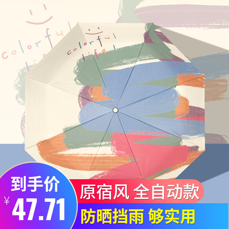 歌妮莎防晒防紫外线遮阳伞折叠