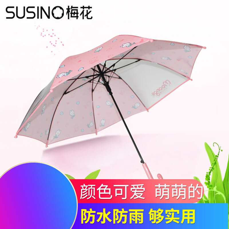 Susino梅花雨伞卡通儿童长柄手动自动晴两两用防晒紫外线遮阳伞子