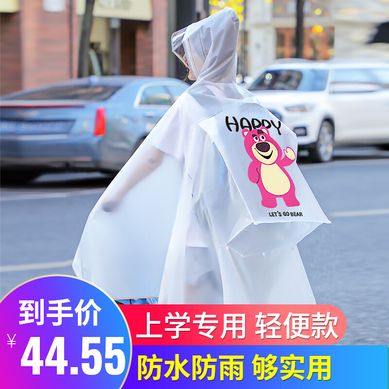 雨衣青少年上学专用男女儿童学生自行车骑行带书包位防水防雨雨披