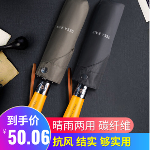 碳纤维骨架雨伞自动结实抗风高级感大号三折折叠成人遮阳太阳伞
