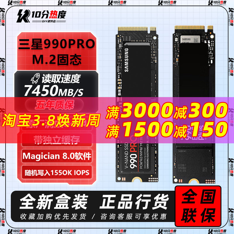 Samsung/三星 990 9100 PRO 1T 2T 4T