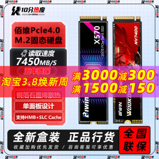 X570 PRO1T PCIe4.0 NV7400 5.0SSD M.2 NV7200 佰维NV3500