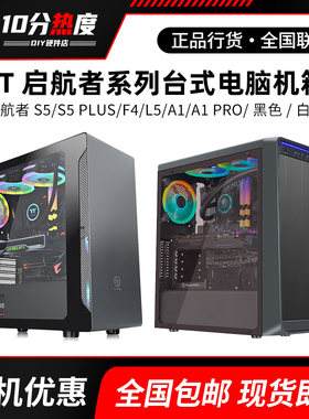 MATX侧透电脑机箱Thermaltake/TT