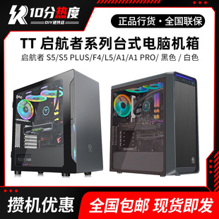 台式 启航者S5 机电脑侧透玻璃机箱 MATX PRO