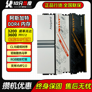 32G 16G 3200 3600 TUF联名女武神 阿斯加特DDR4内存条 DDR4