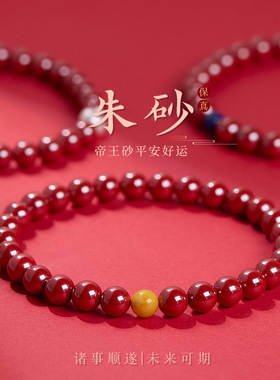 天然高含量帝王砂手链蜜蜡淡水珍珠红色国风本命龙年朱砂手串批发