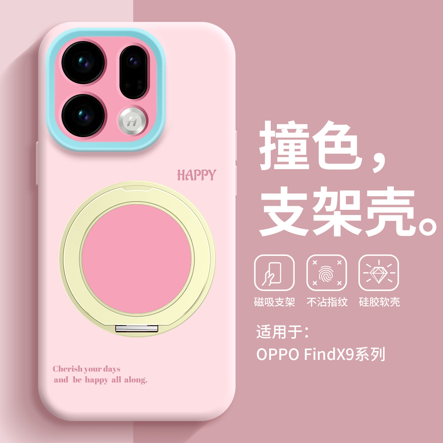 适用oppofindx9手机壳新款撞色液态硅胶findx9pro保护套ultra车载磁吸支架spro防摔oppo男女S充电多巴胺软外
