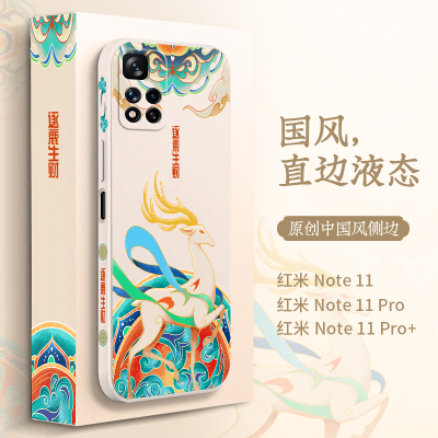 红米note11小米note11pro中国风+