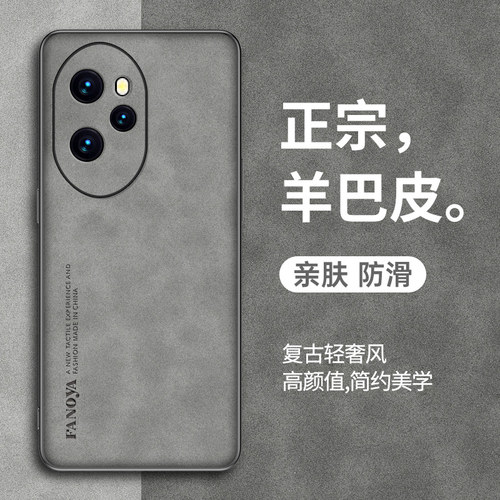 适用荣耀100系列小羊皮手机壳