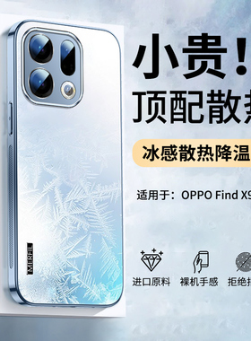 适用oppofindx9手机壳新款炫金AG磨砂findx9pro保护套男女pro散热防摔0pp0高端奢华轻薄简约oppo个性软硬外后