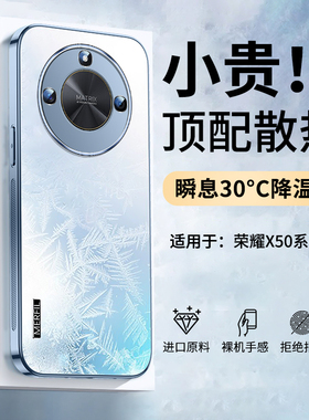 适用华为荣耀x50手机壳新款散热X50gt男女款保护套高级感磨砂honor高端X50pro镜头全包防摔简约GT轻薄软外壳