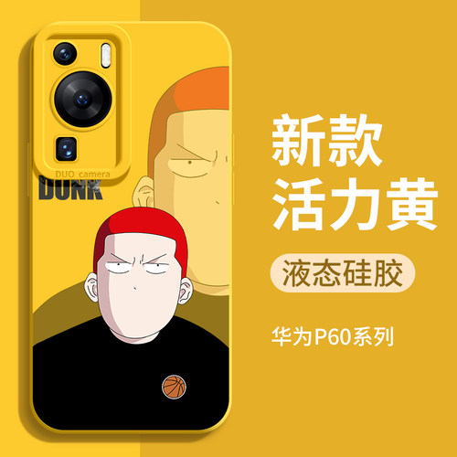 华为p60系列篮球卡通手机壳