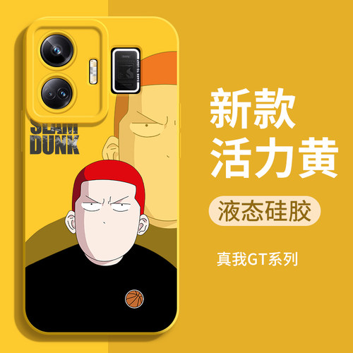 真我gtneo5篮球卡通手机壳