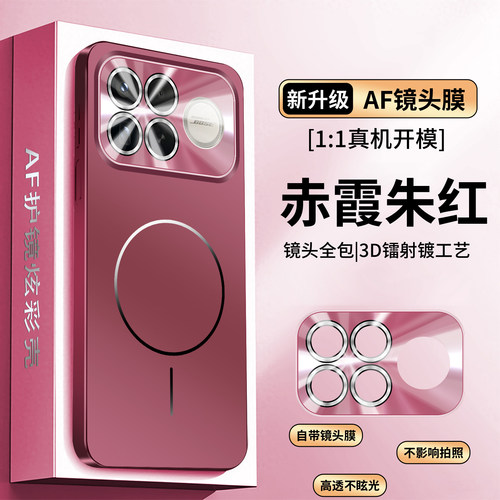 适用红米k100pro系列磁吸手机壳