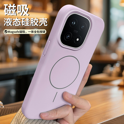 适用iqoo15硅胶磁吸手机壳