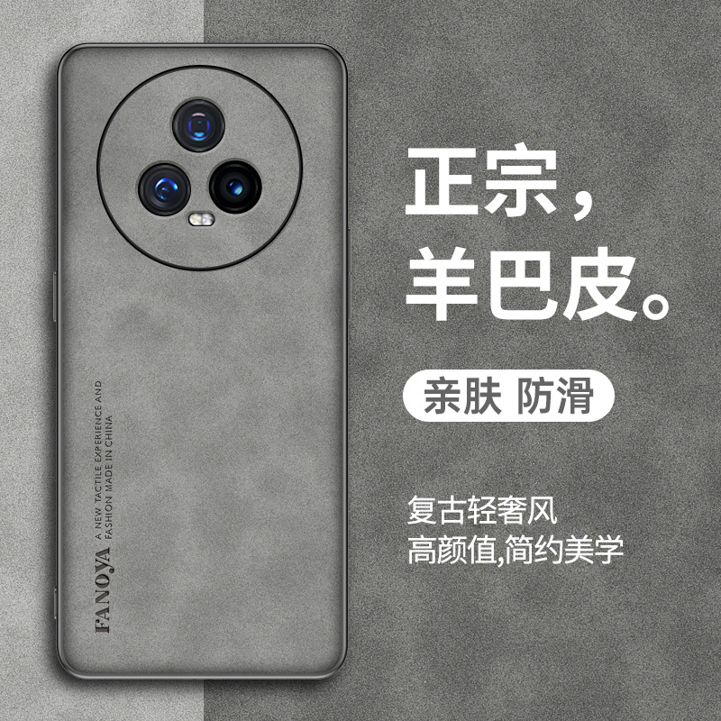 荣耀magic5系列小羊皮手机壳
