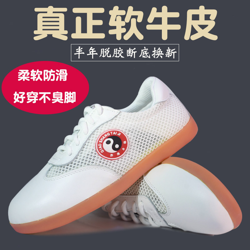 乔尚太极鞋女夏季凉鞋男武术鞋牛筋底真皮太极拳功夫鞋透气不臭脚