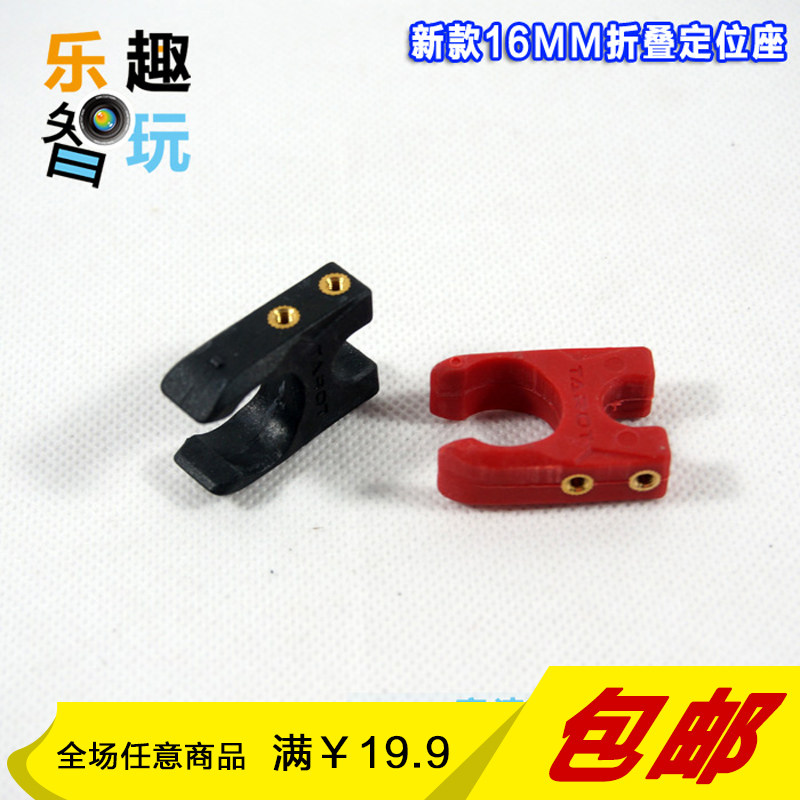 tarot飞越多轴四轴飞行器折叠六轴机架碳纤DIY套装16MM折叠定位座在类目 玩具/童车/益智/积木/模型, 电动遥控玩具零件/工具, 遥控飞机零配件中 - 来自Buy2taobao.com提供专业的淘宝代购服务