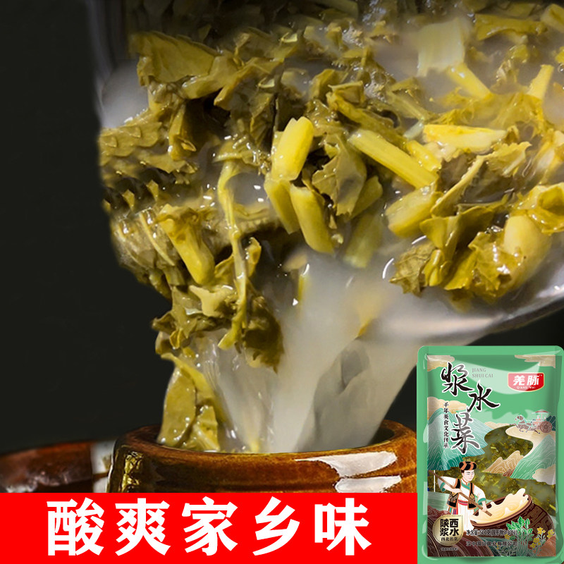 陕西汉中浆水菜翠花上酸菜鱼腌制下饭菜酸菜面咸菜商用袋装整箱