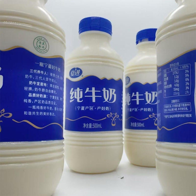 宁夏清真全脂灭菌牛奶夏进纯牛奶整箱500ml*每瓶瓶装牛奶早餐搭档