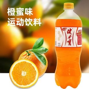 健力宝运动饮料橙蜜味含气型运动饮料补充能量汽水饮品900ml 每瓶