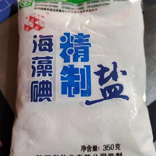 冰凌加碘食用盐海藻精制盐炒菜调味品炖汤提鲜烧汤凉拌家用调味