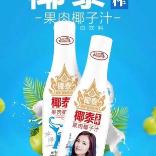椰泰果肉椰子汁1.25L 瓶植物蛋白饮料椰子味饮品