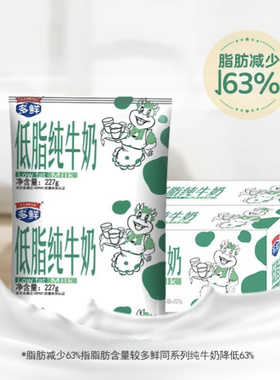 纯牛奶227g*16袋东方多鲜庄园低脂纯牛奶袋装部分脱脂灭菌乳