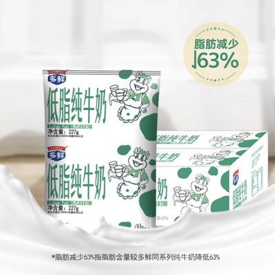 纯牛奶227g*16袋东方多鲜庄园低脂纯牛奶袋装部分脱脂灭菌乳