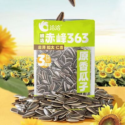 洽洽零食炒货原味原香葵花籽赤峰363三分熟休闲瓜子七分熟袋装