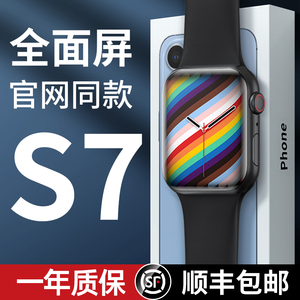 【6月新款-NFC离线支付】华强北s7手表新款适用于iwatch苹果智能手表女款运动不锈钢顶配版NFC防水蓝牙电话w