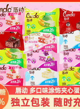 唇动涂饰蛋糕整箱装夹心蛋糕点心休闲零食小吃早餐面包