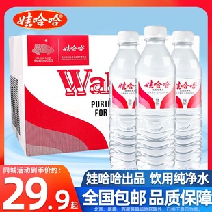 娃哈哈饮用纯净水596ml 哇哈哈官方旗舰店 24瓶整箱批特价