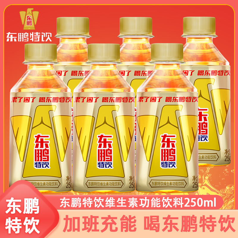 东鹏特饮运动饮料250ml