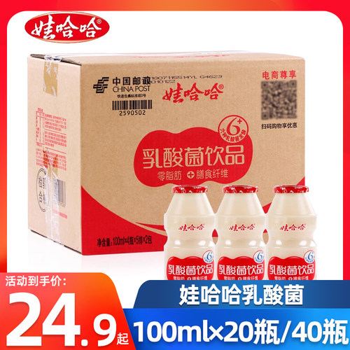 娃哈哈乳酸菌饮品整箱酸奶牛奶